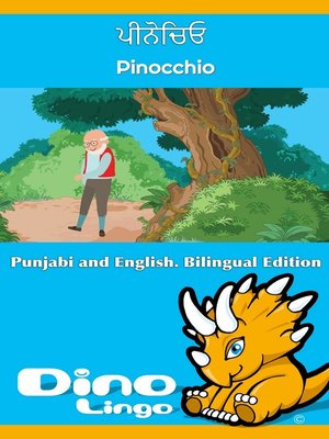 cover image of ਪੀਨੋਚਿਓ / Pinocchio